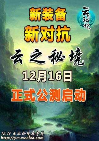 老山羊救援