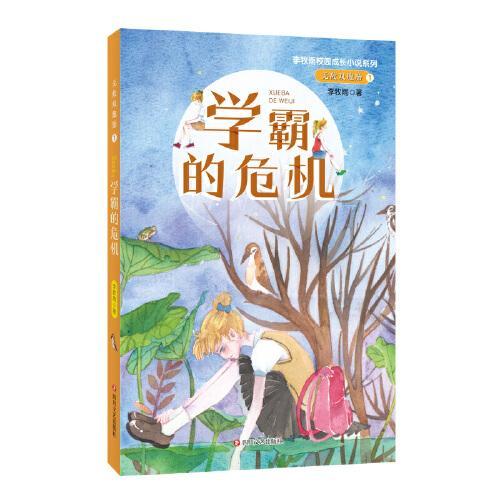 深夜廻