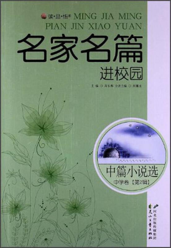 努力跳跃