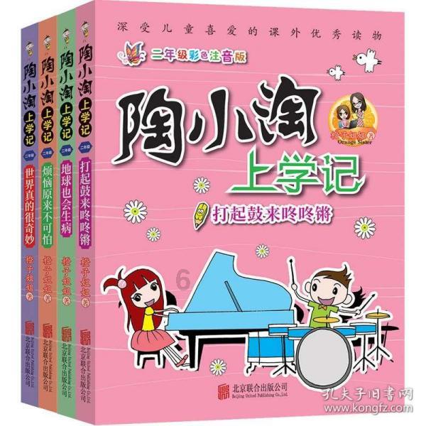 救援聪明男孩